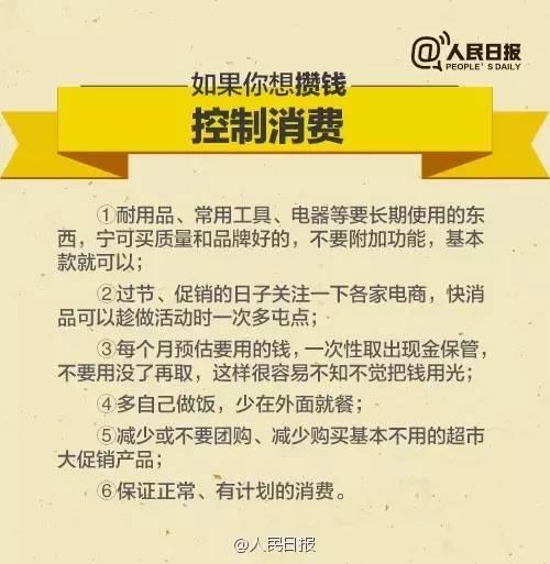 無(wú)論你的月收入多少，一定記得分成 3 份！