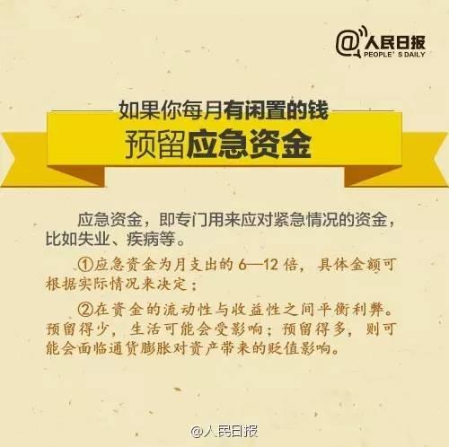 無(wú)論你的月收入多少，一定記得分成 3 份！