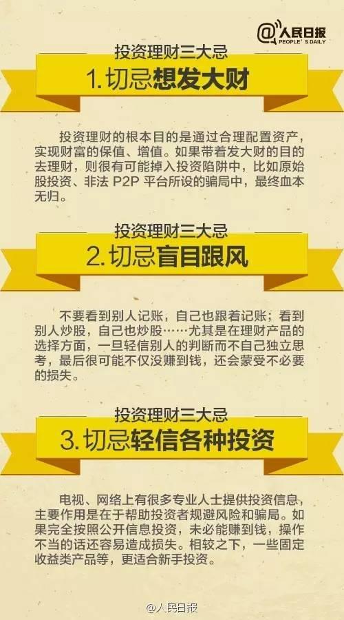 無(wú)論你的月收入多少，一定記得分成 3 份！