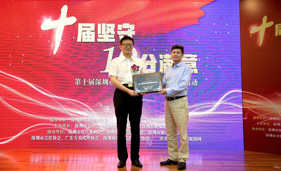 第二屆優(yōu)質(zhì)服務(wù)示范單位——深圳市機場(chǎng)股份有限公司