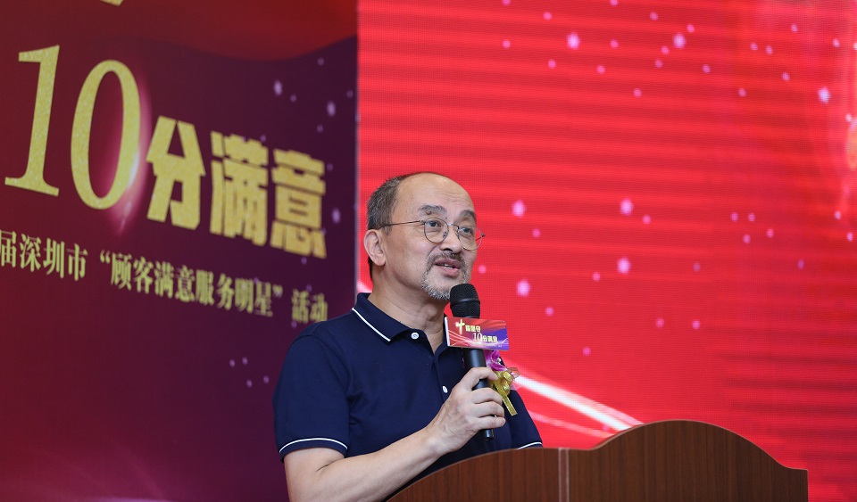 深圳市質(zhì)量協(xié)會(huì )執行會(huì )長(cháng)李榕為第十屆顧客滿(mǎn)意服務(wù)明星活動(dòng)開(kāi)幕致辭
