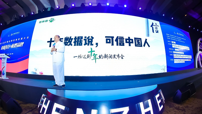 百果園董事長(cháng)余惠勇在現場(chǎng)發(fā)表演講