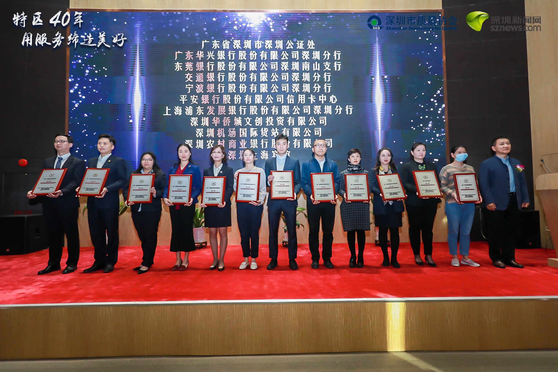 廣東省深圳市深圳公證處等22家單位獲得“顧客滿(mǎn)意服務(wù)明星單位”稱(chēng)號