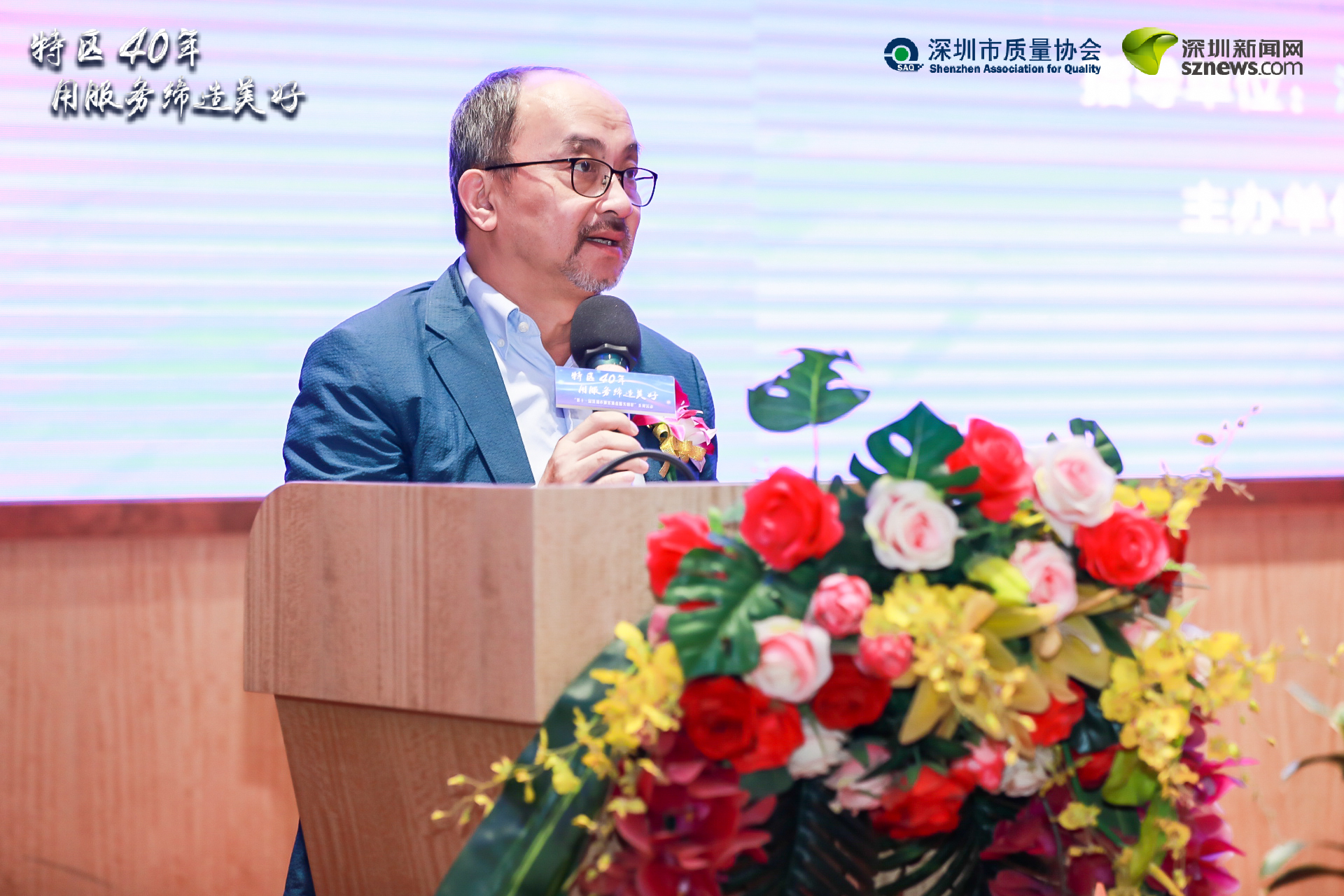 深圳市政協(xié)常委、深圳市質(zhì)量協(xié)會(huì )執行會(huì )長(cháng)李榕致辭