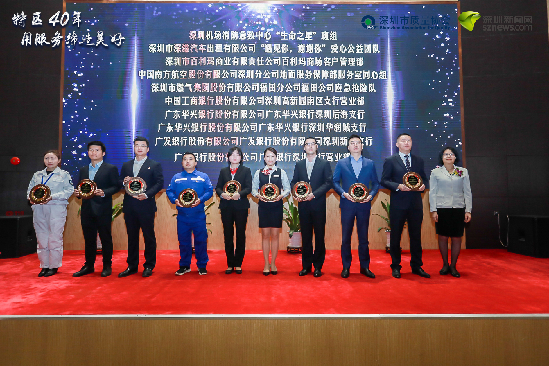 “生命之星”班組等50個(gè)團隊獲得“明星團隊”稱(chēng)號
