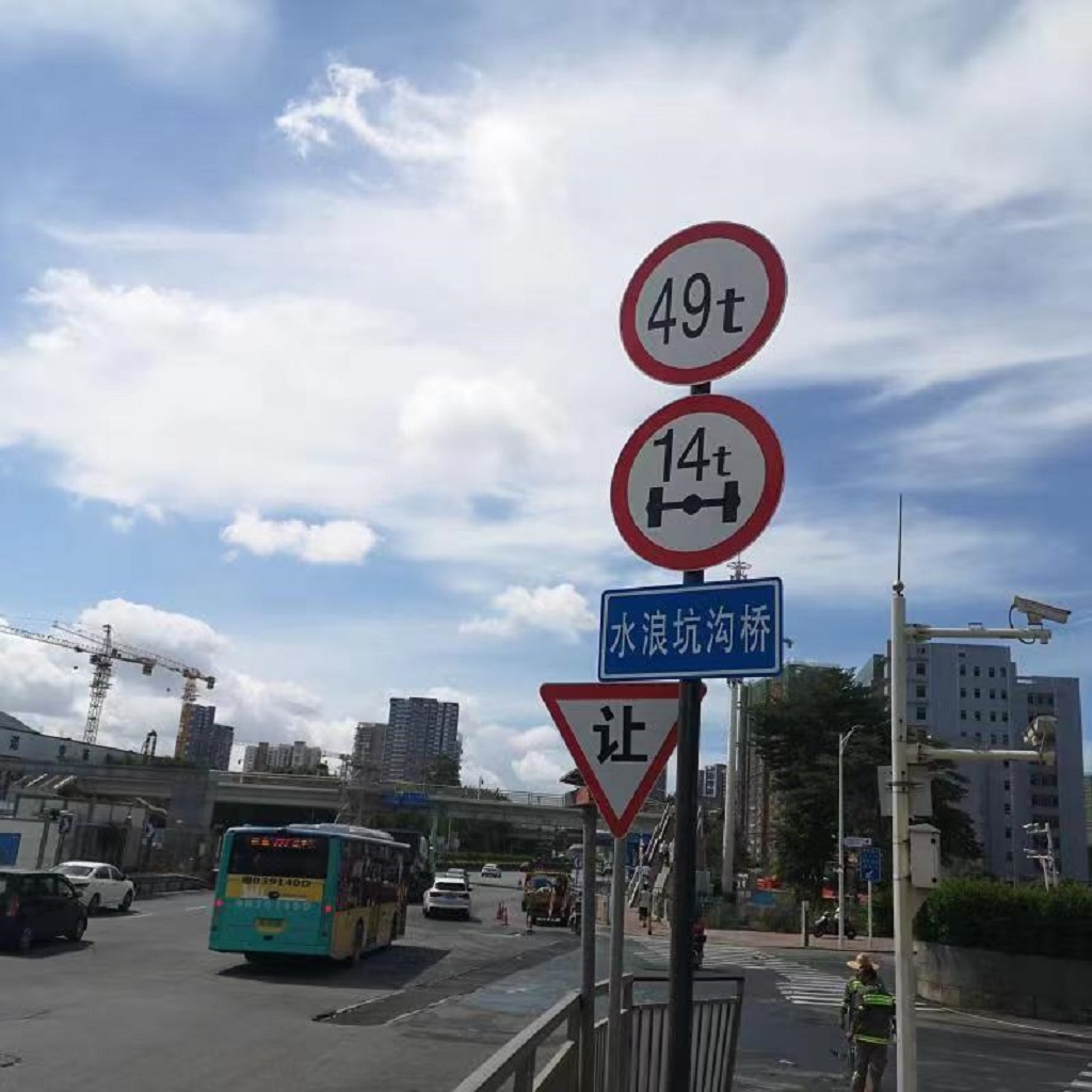 寶安水浪坑溝橋限載標志.jpg 寶安水浪坑溝橋限載標志.jpg