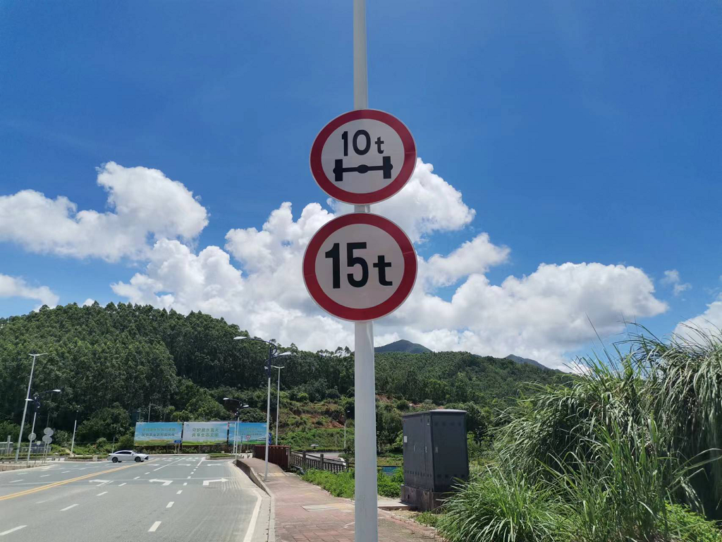 深汕邊溪河中橋限載標志.png 深汕邊溪河中橋限載標志.png