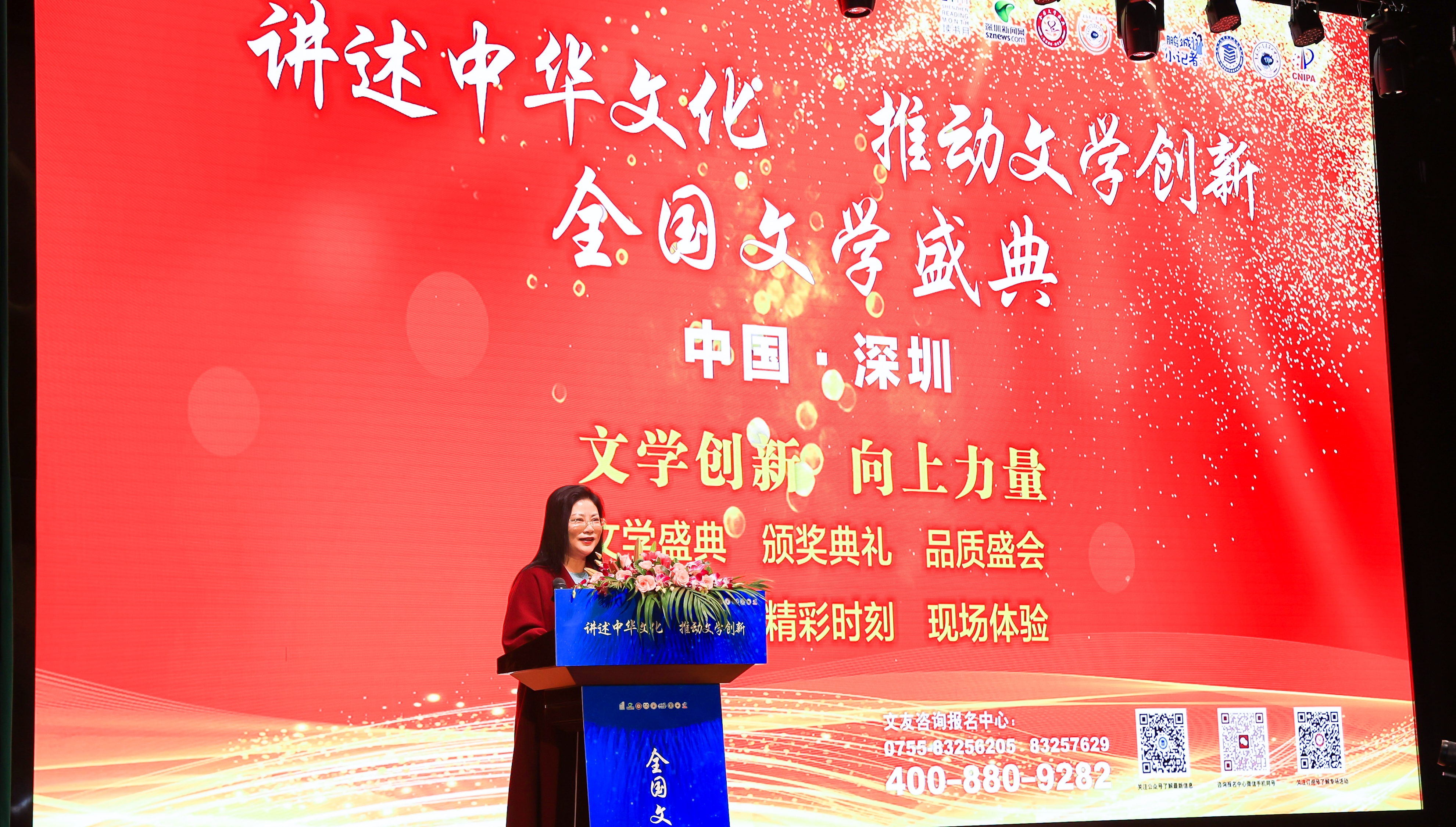 全國文學(xué)盛典系列文創(chuàng  )平臺聯(lián)合發(fā)起人肖硯寧致辭中