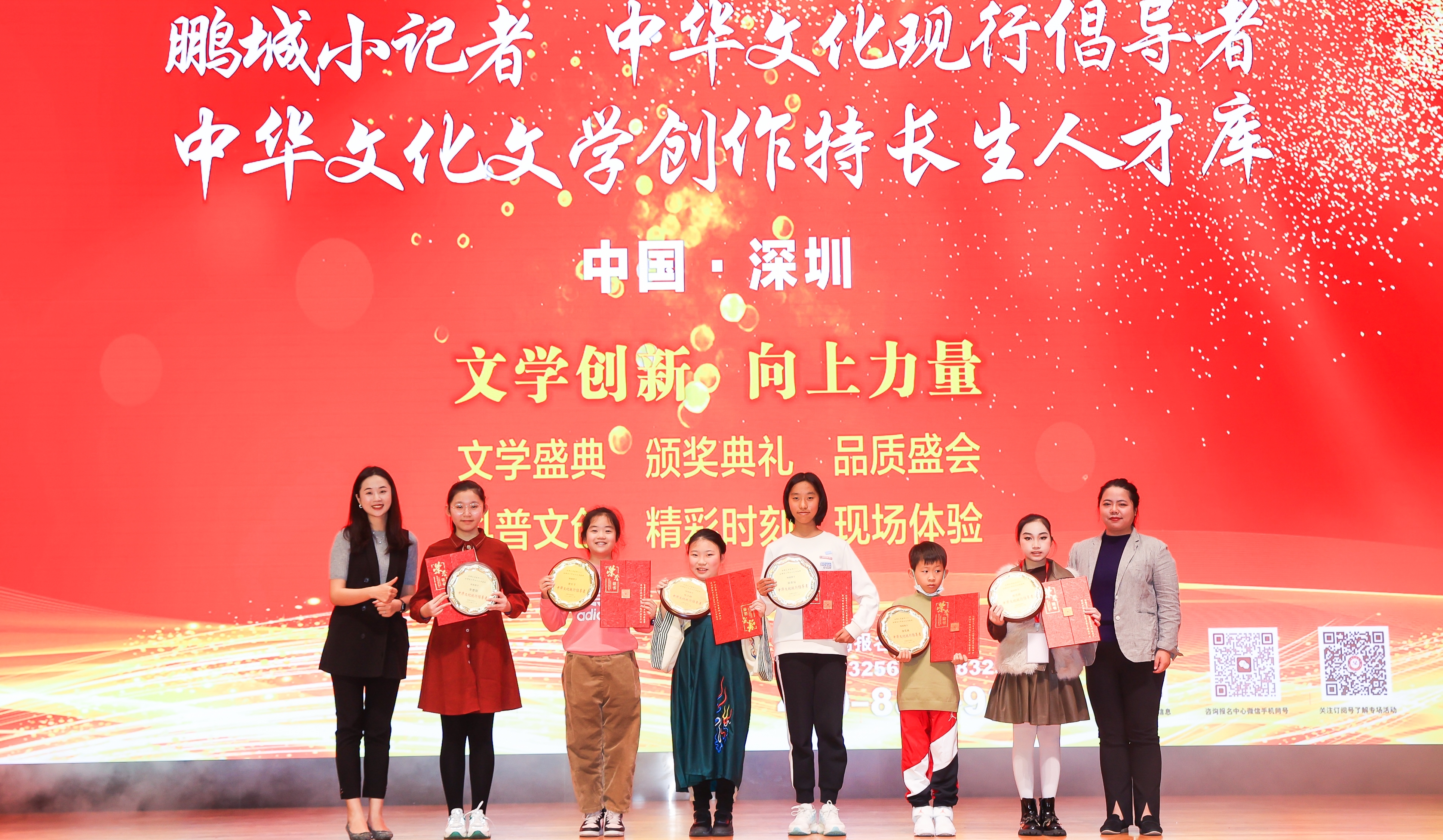 2023年度中華文化現行倡導者、特聘鵬城小記者、中華文化文學(xué)創(chuàng  )作特長(cháng)生人才庫入選代表合影