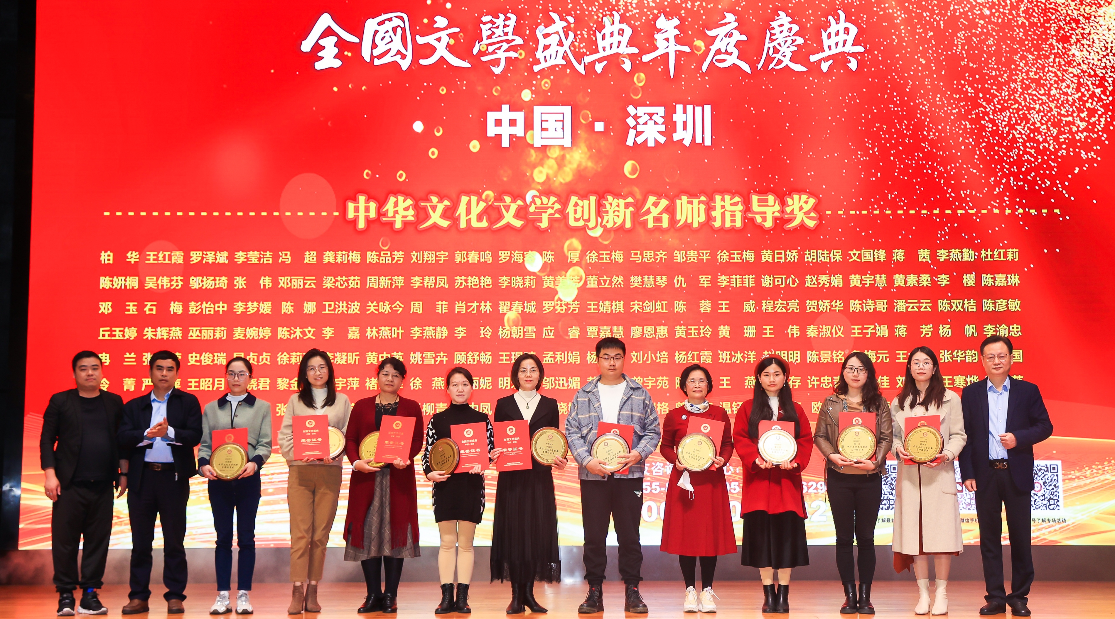 中華文化文學(xué)創(chuàng  )新名師指導獎獲獎代表合影